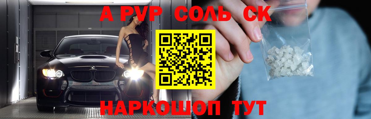 Минеральные Воды  Альфа ПВП СК КРИС  APVP Crystall  Alpha PVP  даркнет сайт  Вход с VPN  Alfa_PVP мука 