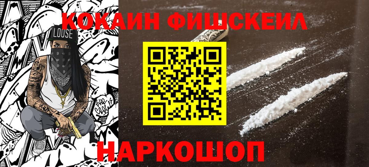 COCAIN VHQ Минеральные Воды