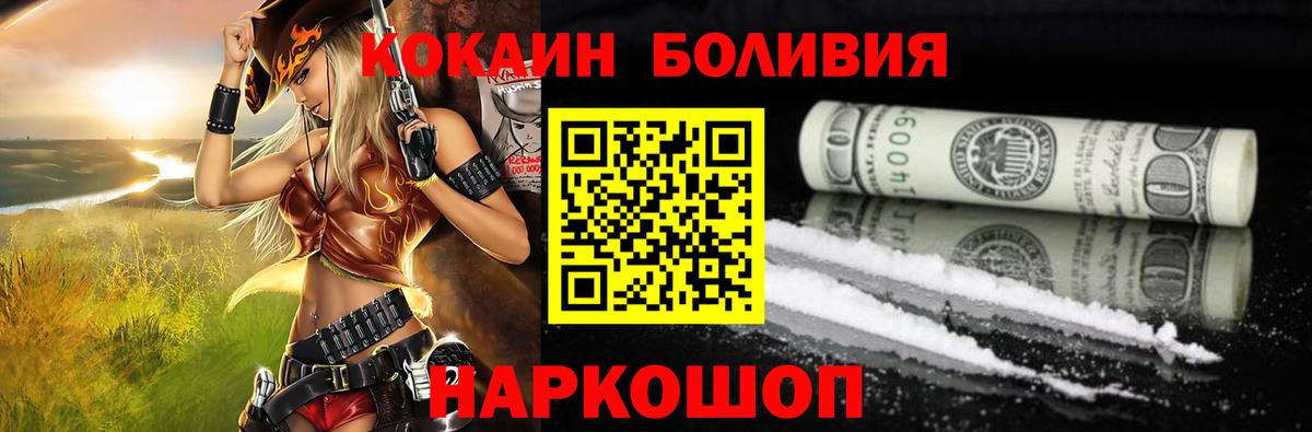 КОКАИН Эквадор  Вход с VPN  Cocaine  Cocaine 98%  Минеральные Воды 