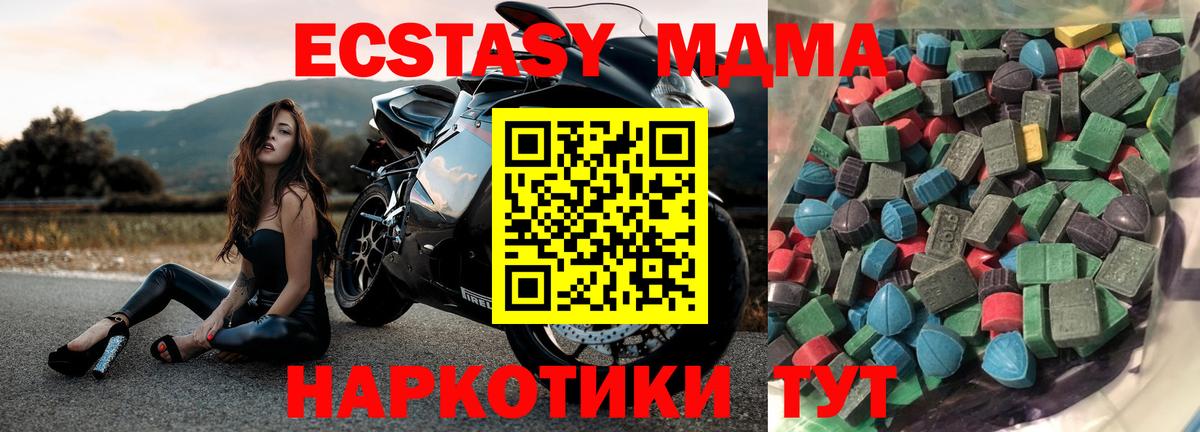 ЭКСТАЗИ XTC  Ecstasy louis Vuitton  Минеральные Воды  Вход с VPN 