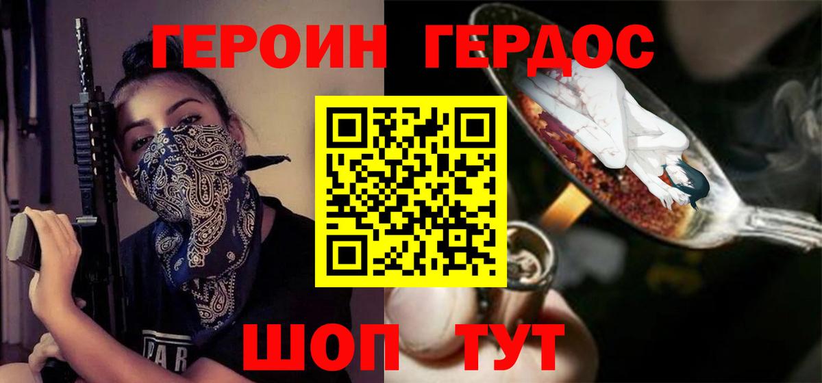 Минеральные Воды  ГЕРОИН гречка  Вход с VPN 