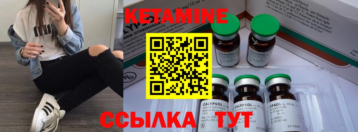 КЕТАМИН ketamine  Вход с VPN  Минеральные Воды 