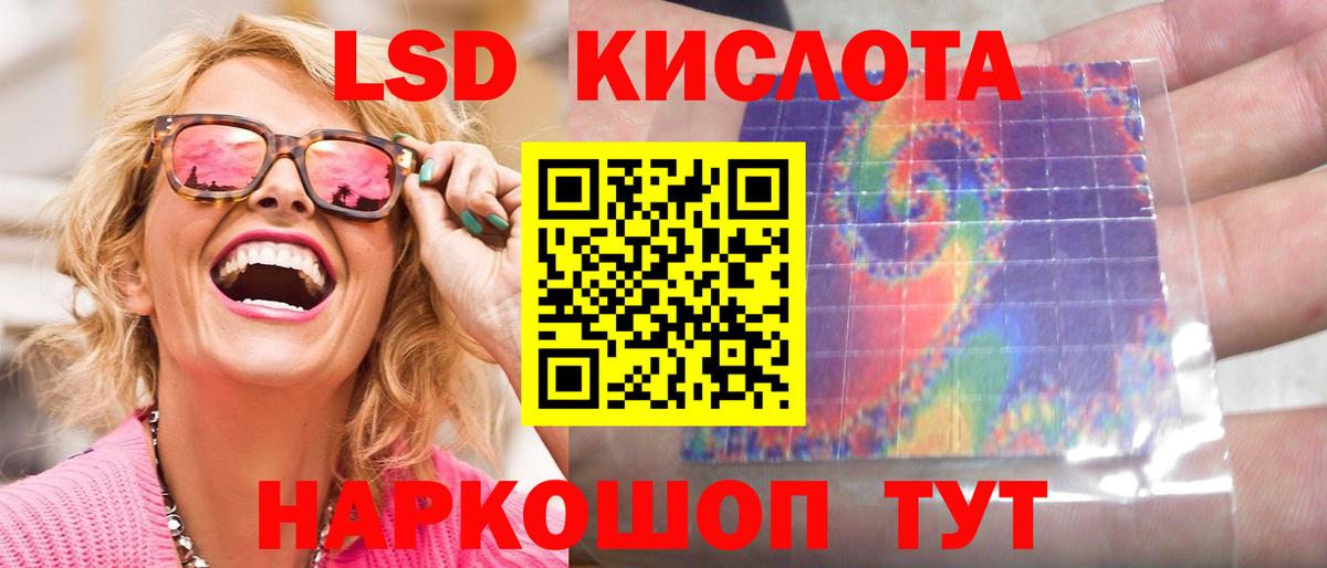 ссылка на мегу ТОР  Вход с VPN  LSD-25 экстази  Минеральные Воды  Лсд 25 экстази кислота 