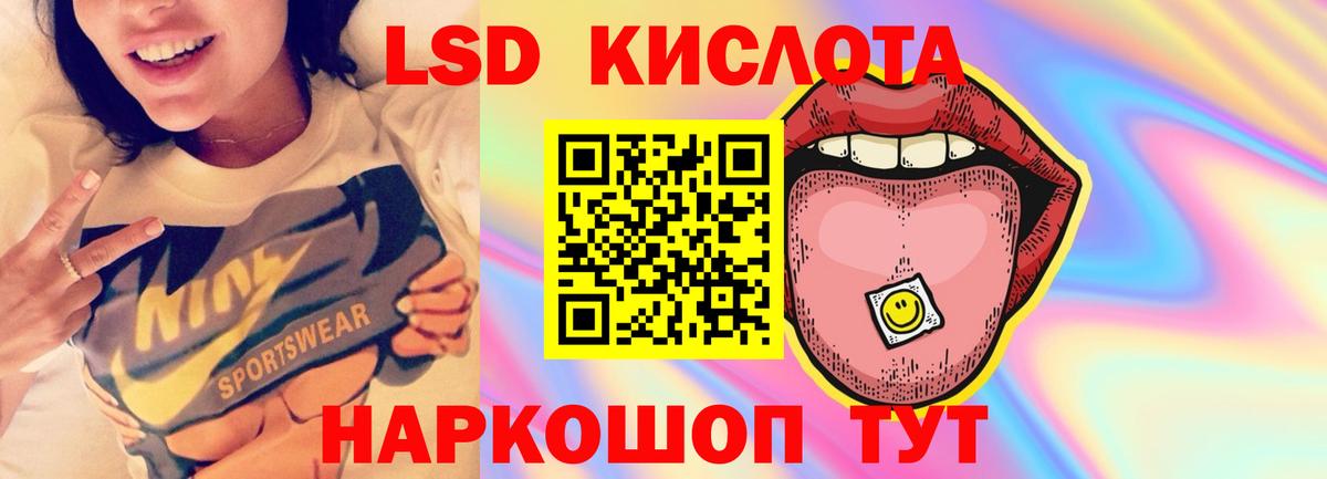 Лсд 25 экстази ecstasy Минеральные Воды