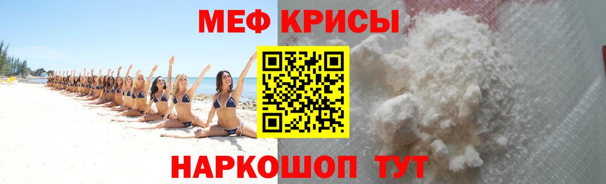 МЕФ мука Минеральные Воды