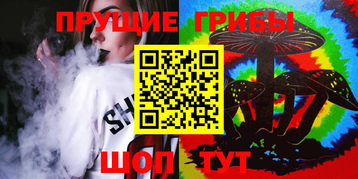 Галлюциногенные грибы Psilocybe  Вход с VPN  Минеральные Воды  Псилоцибиновые грибы Cubensis 
